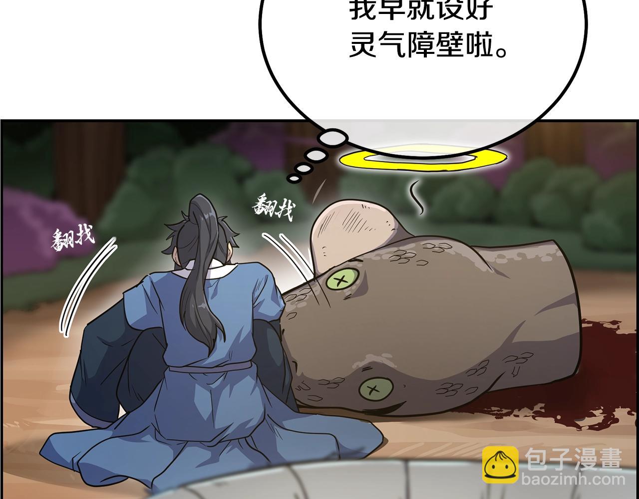 第65话 玩玩的进化65