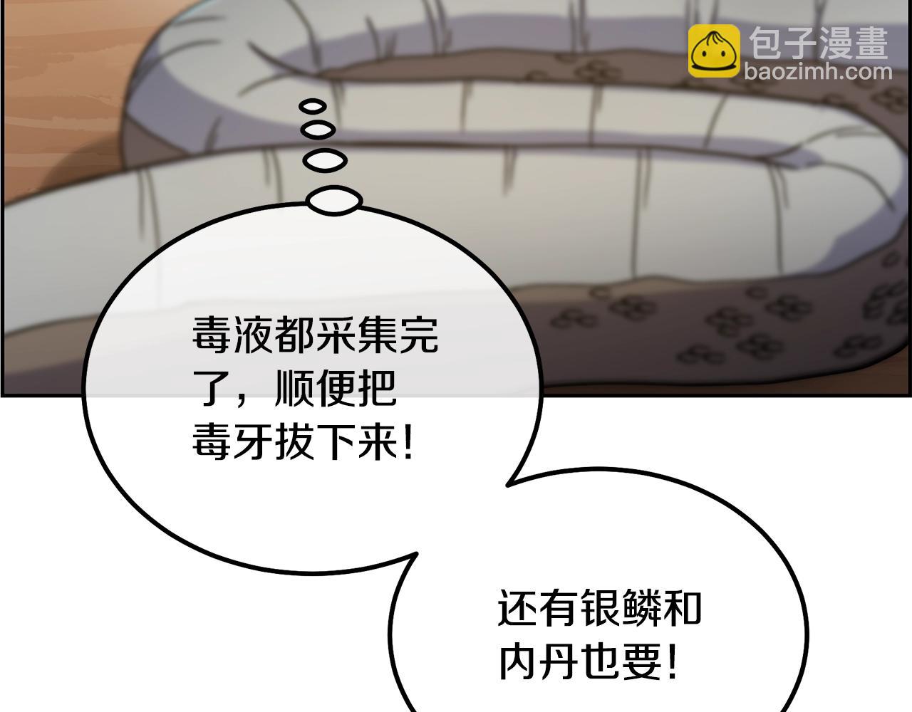 第65话 玩玩的进化66
