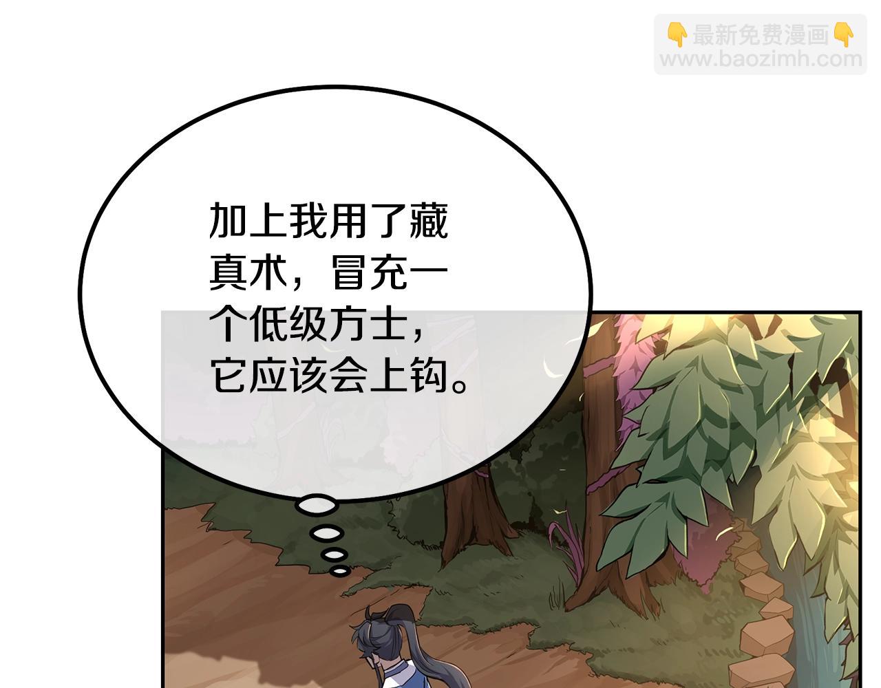 第65话 玩玩的进化7