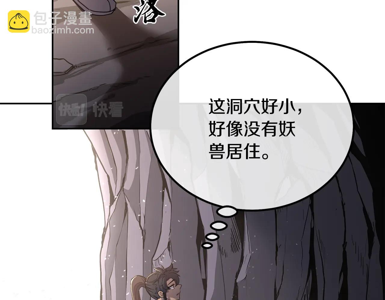 第65话 玩玩的进化78