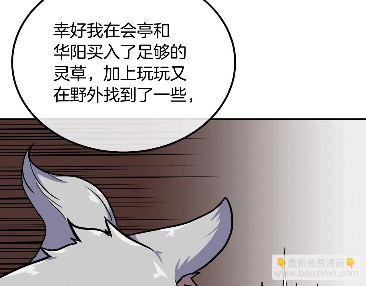 第65话 玩玩的进化81