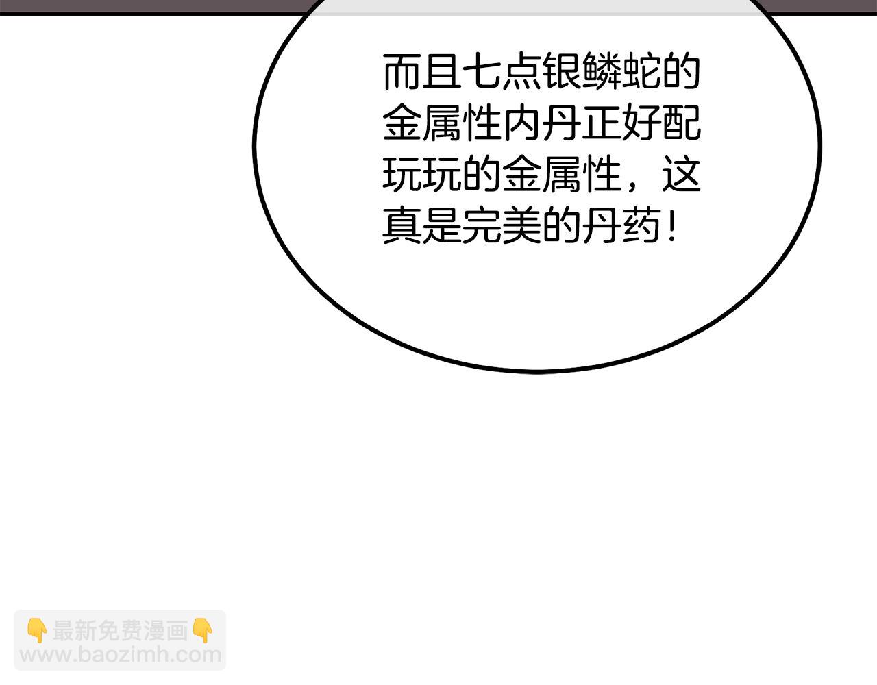 第65话 玩玩的进化83