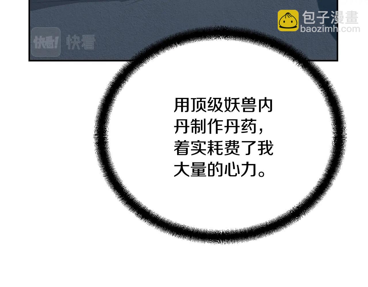 第65话 玩玩的进化94