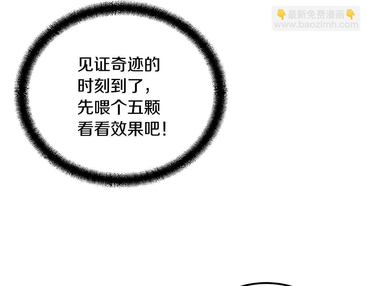 第65话 玩玩的进化95