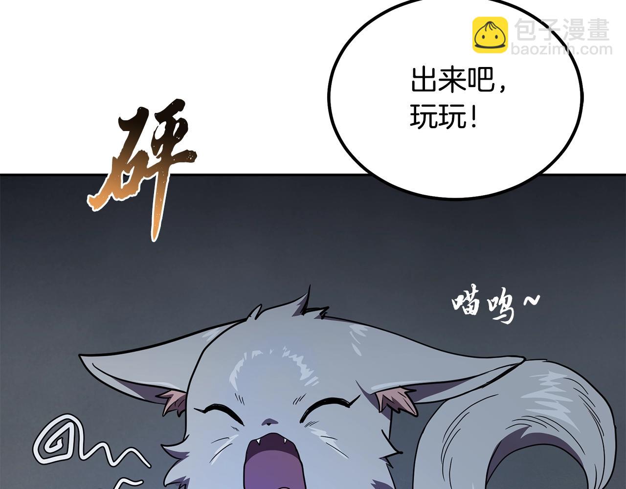 第65话 玩玩的进化96
