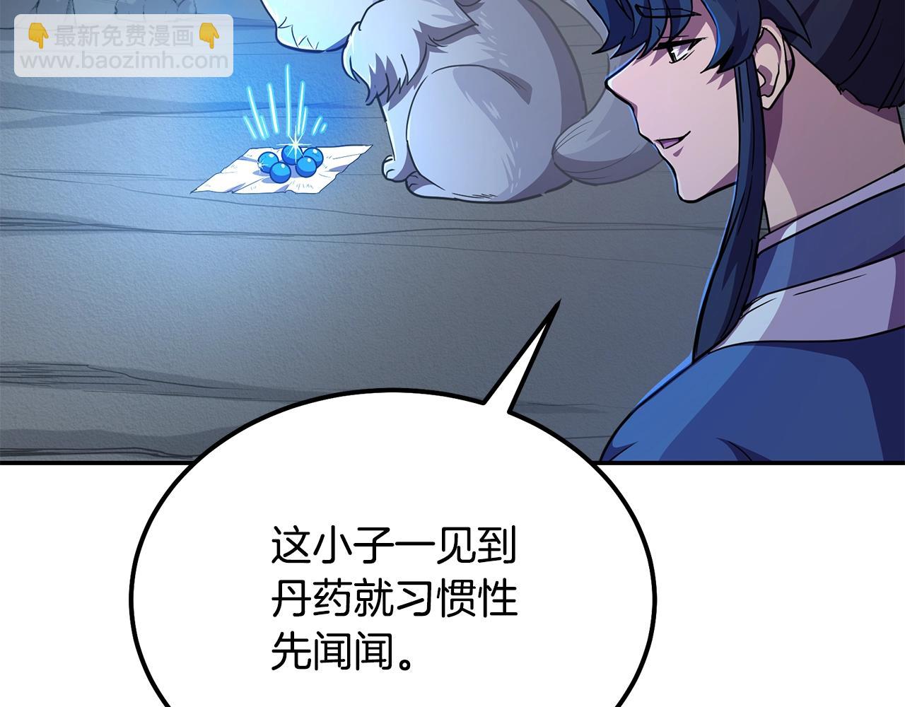 第65话 玩玩的进化99