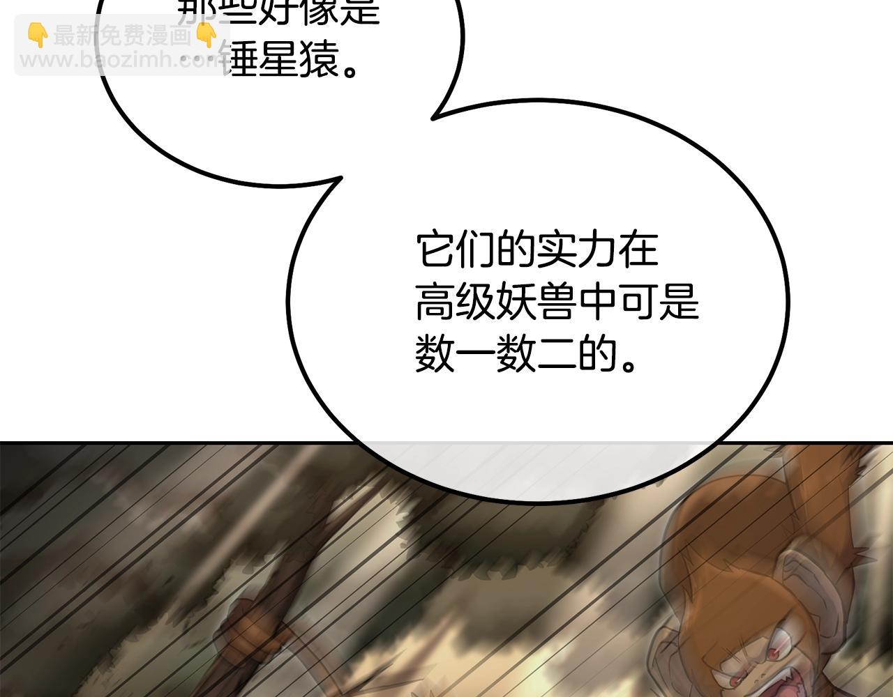 第66话 人面兽心109