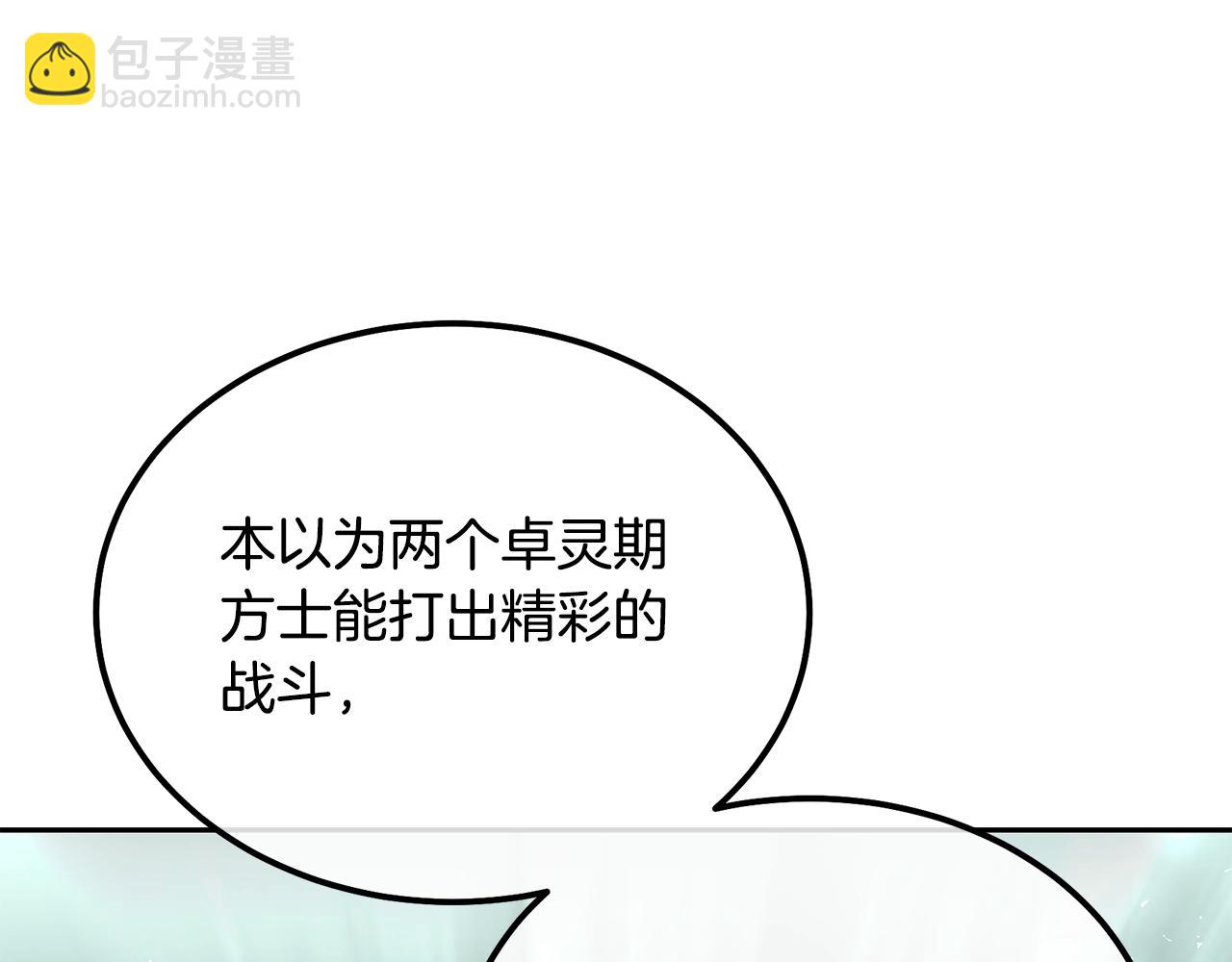 第66话 人面兽心113