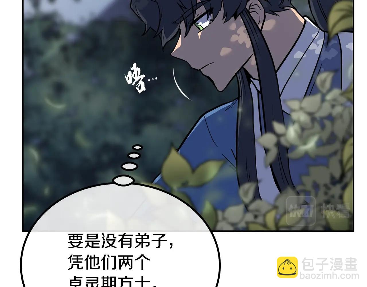 第66话 人面兽心118