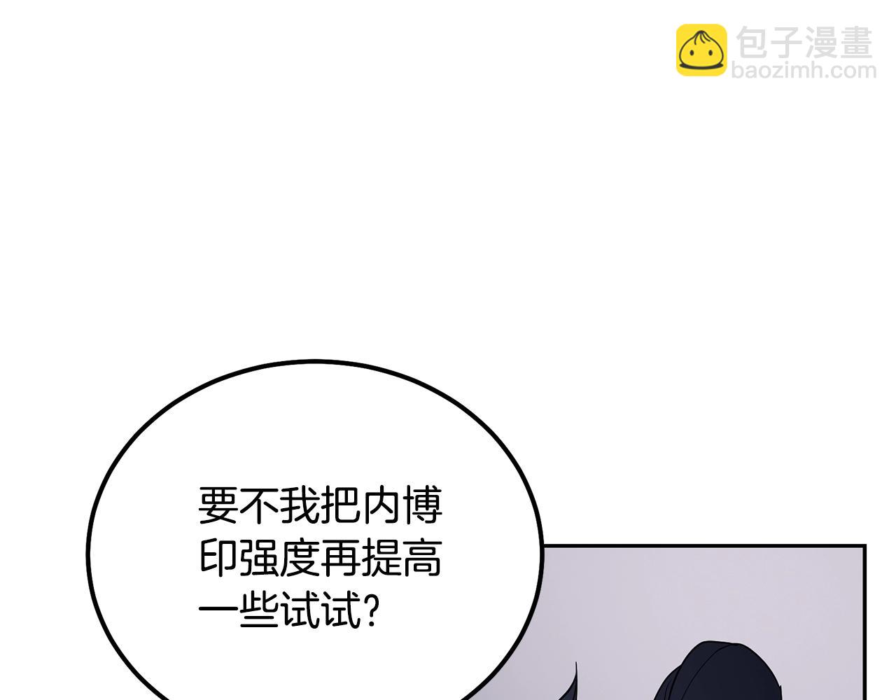第66话 人面兽心12
