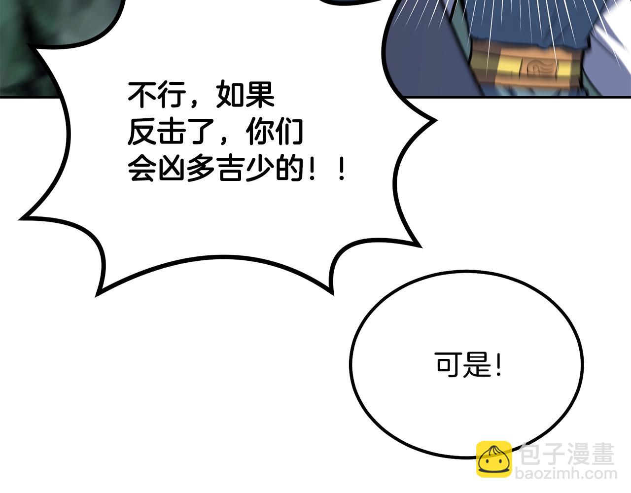 第66话 人面兽心123