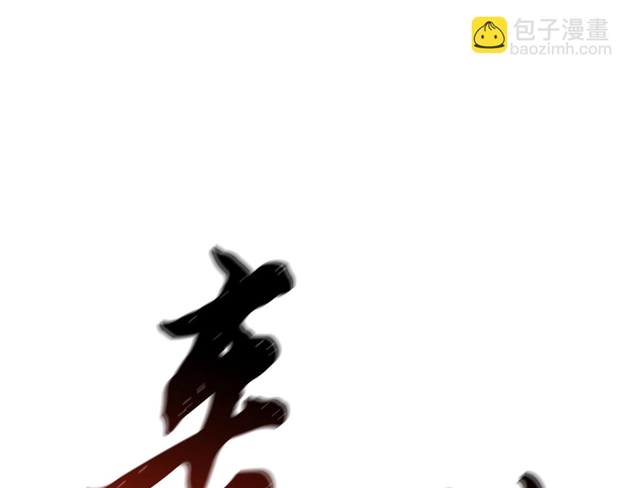 第66话 人面兽心130