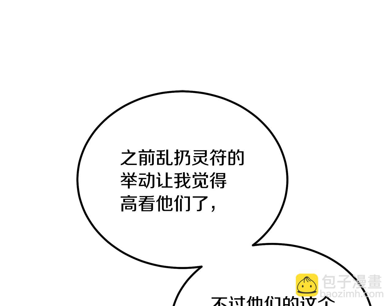 第66话 人面兽心165