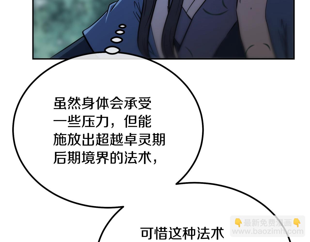 第66话 人面兽心167