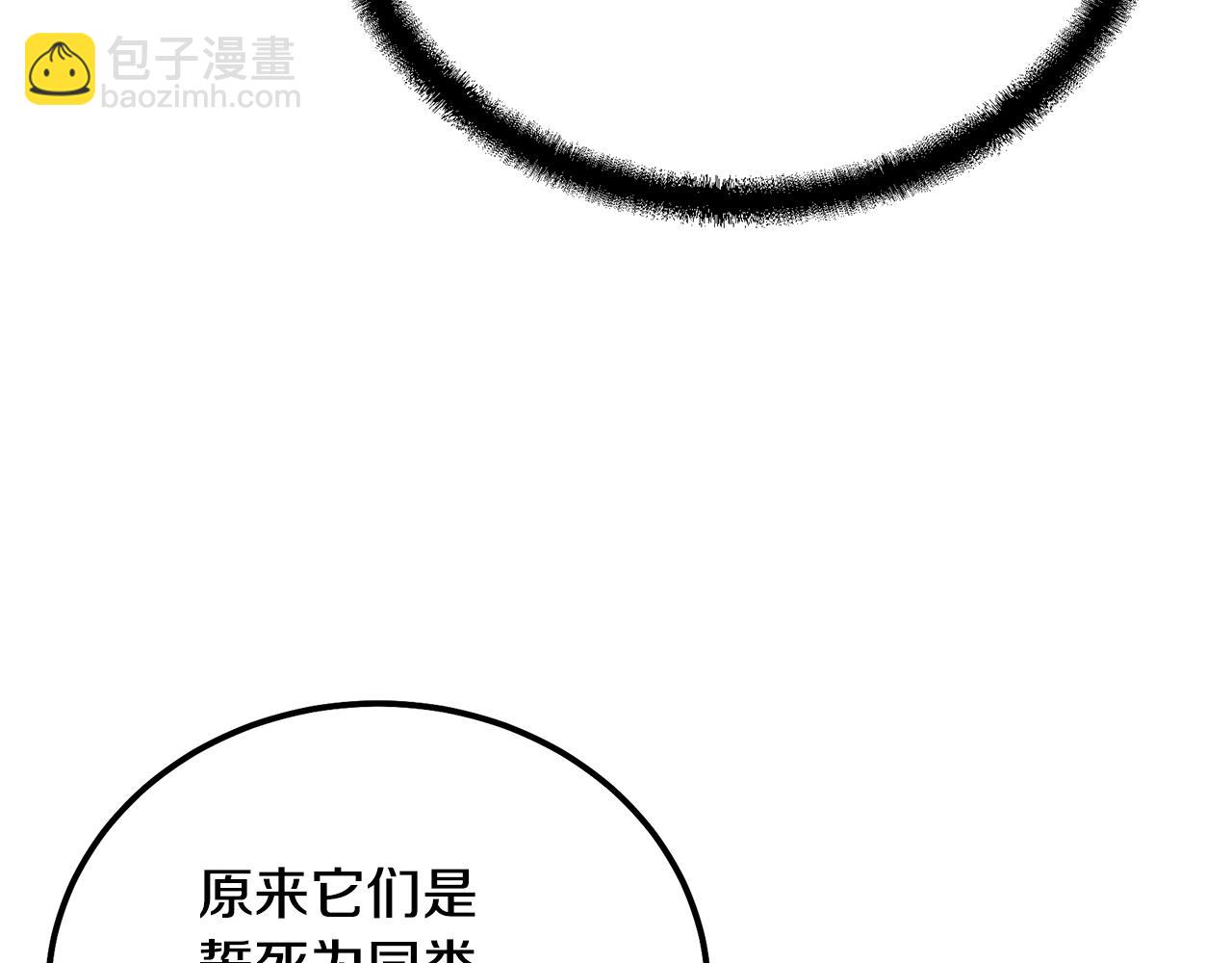第66话 人面兽心174
