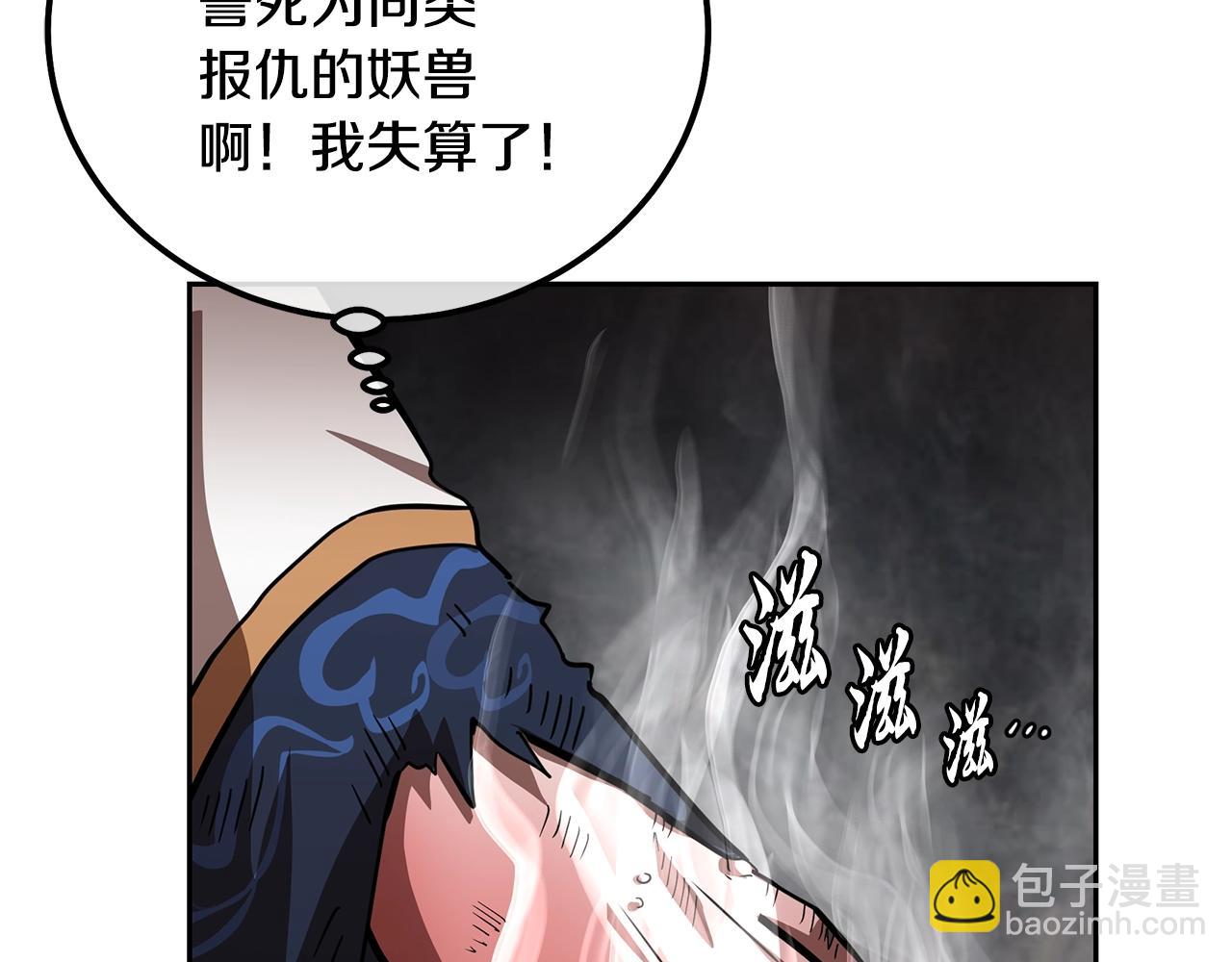 第66话 人面兽心175