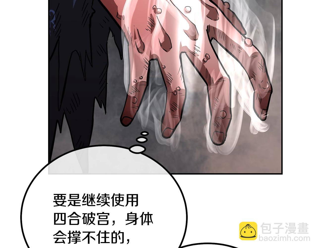 第66话 人面兽心176