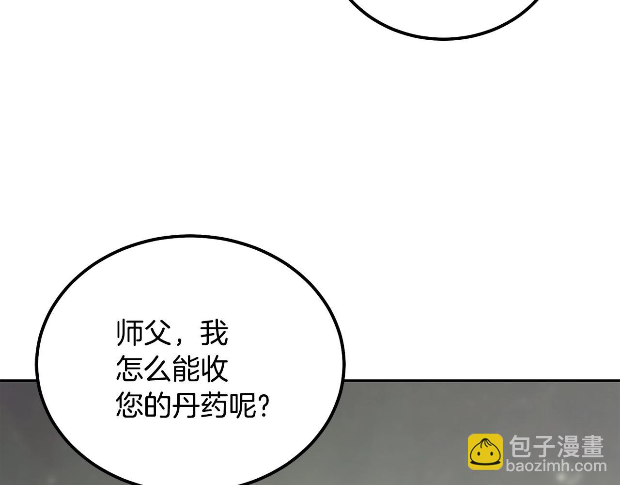 第66话 人面兽心196