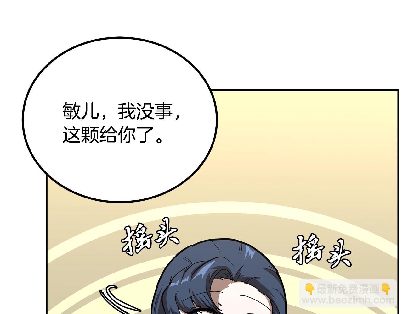 第66话 人面兽心203