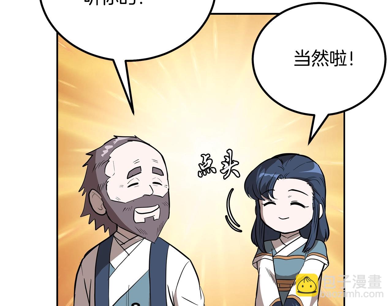 第66话 人面兽心206