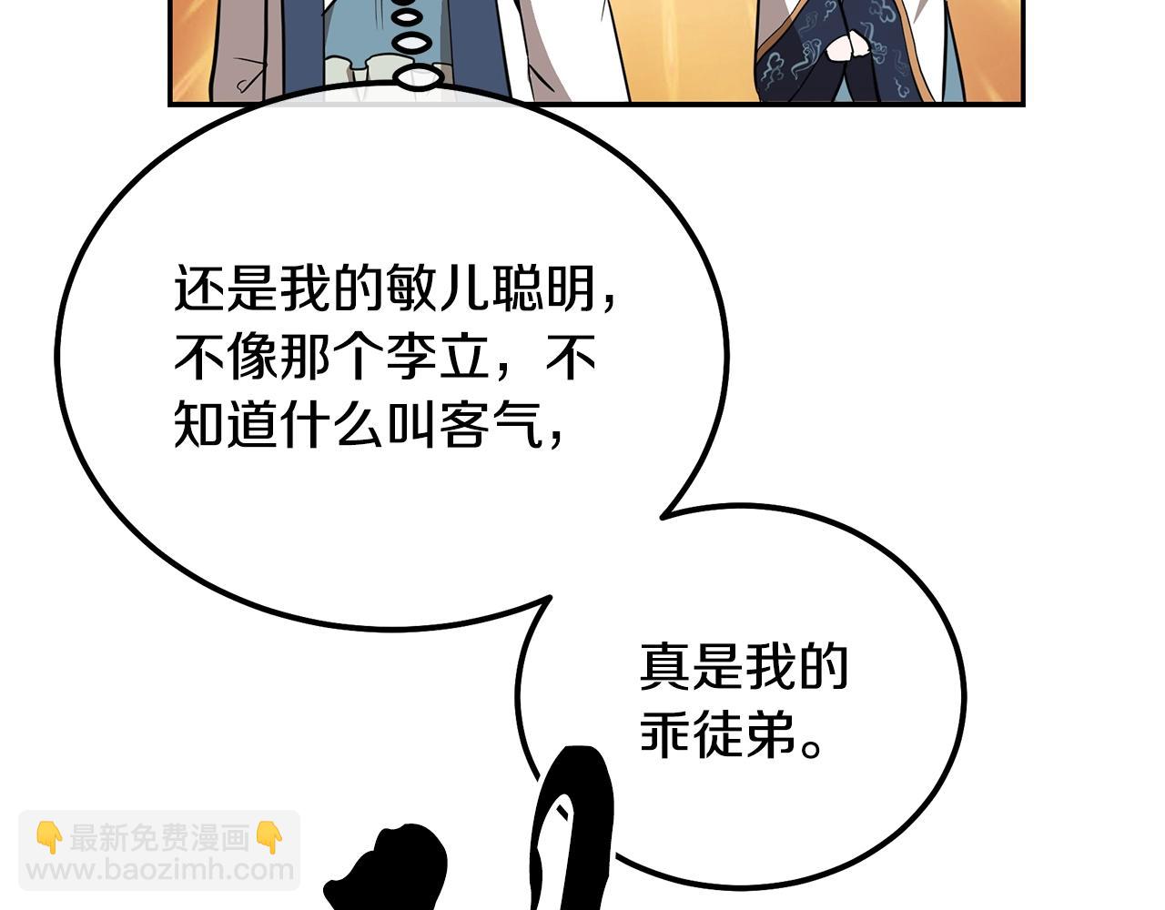 第66话 人面兽心207