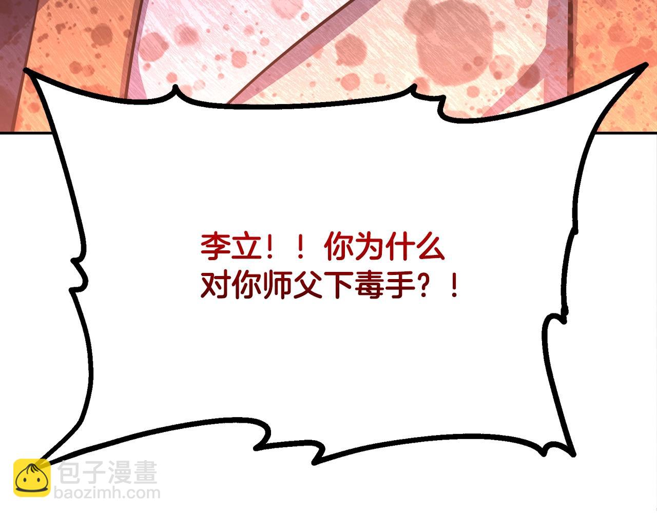 第66话 人面兽心227