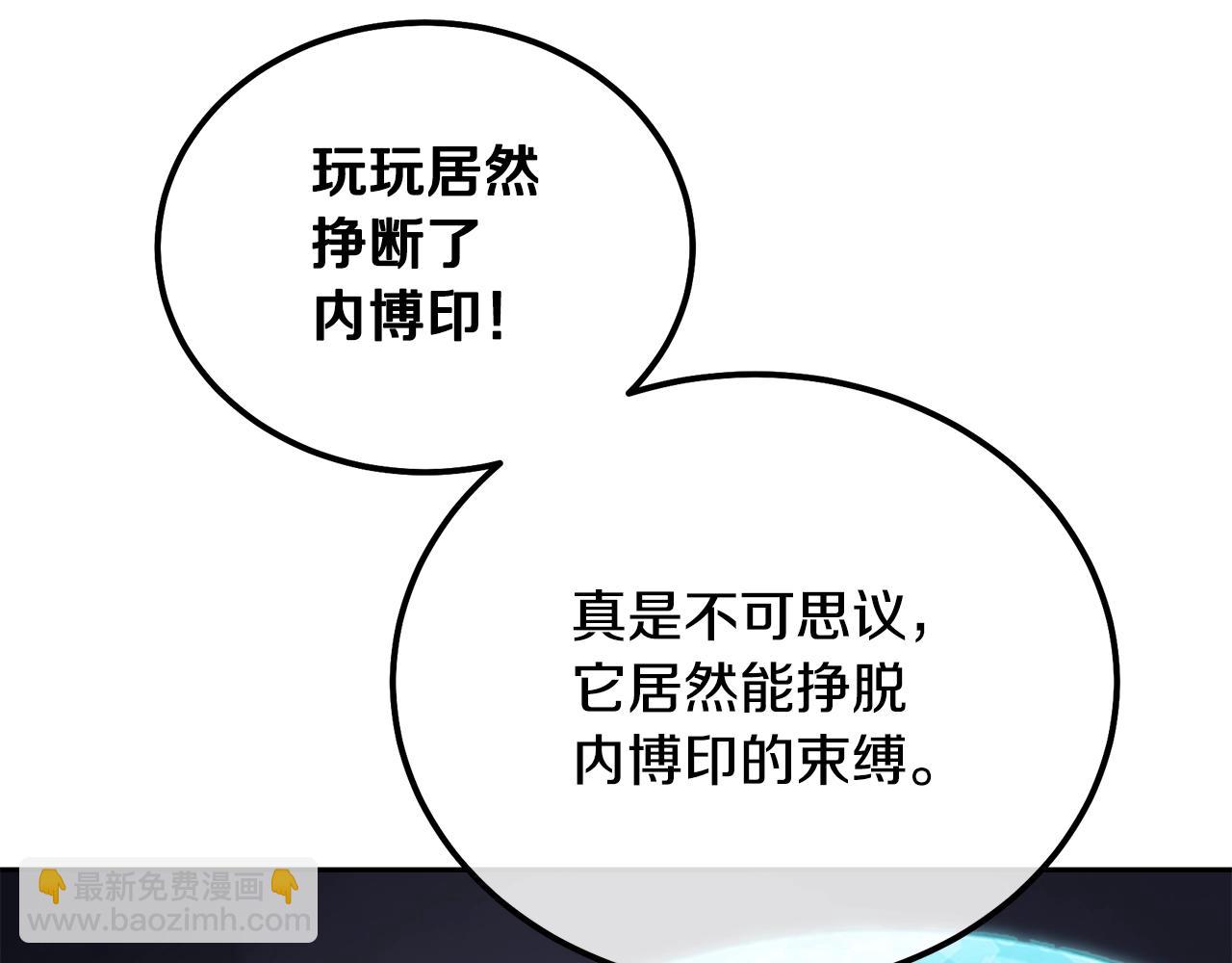 第66话 人面兽心26
