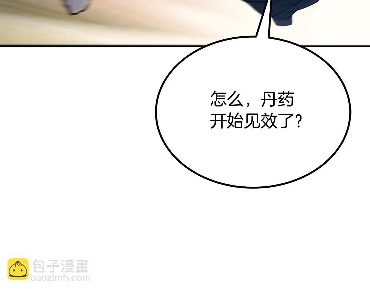 第66话 人面兽心3