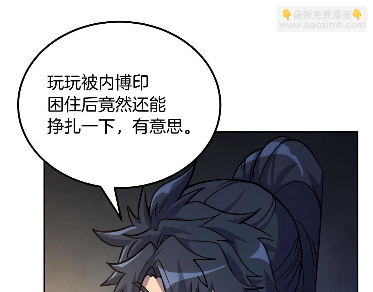 第66话 人面兽心4