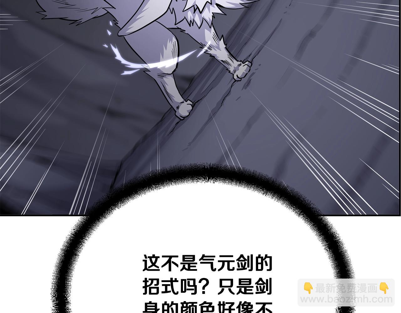 第66话 人面兽心41