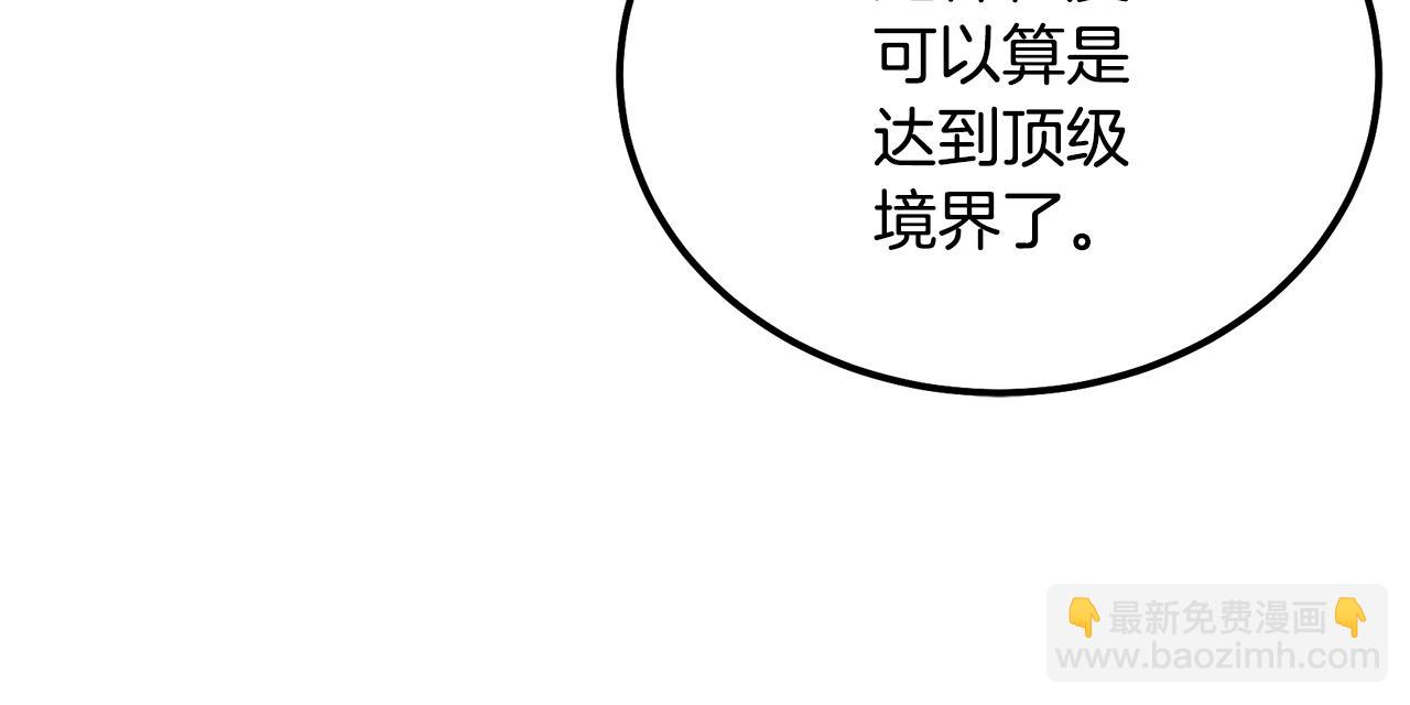 第66话 人面兽心57
