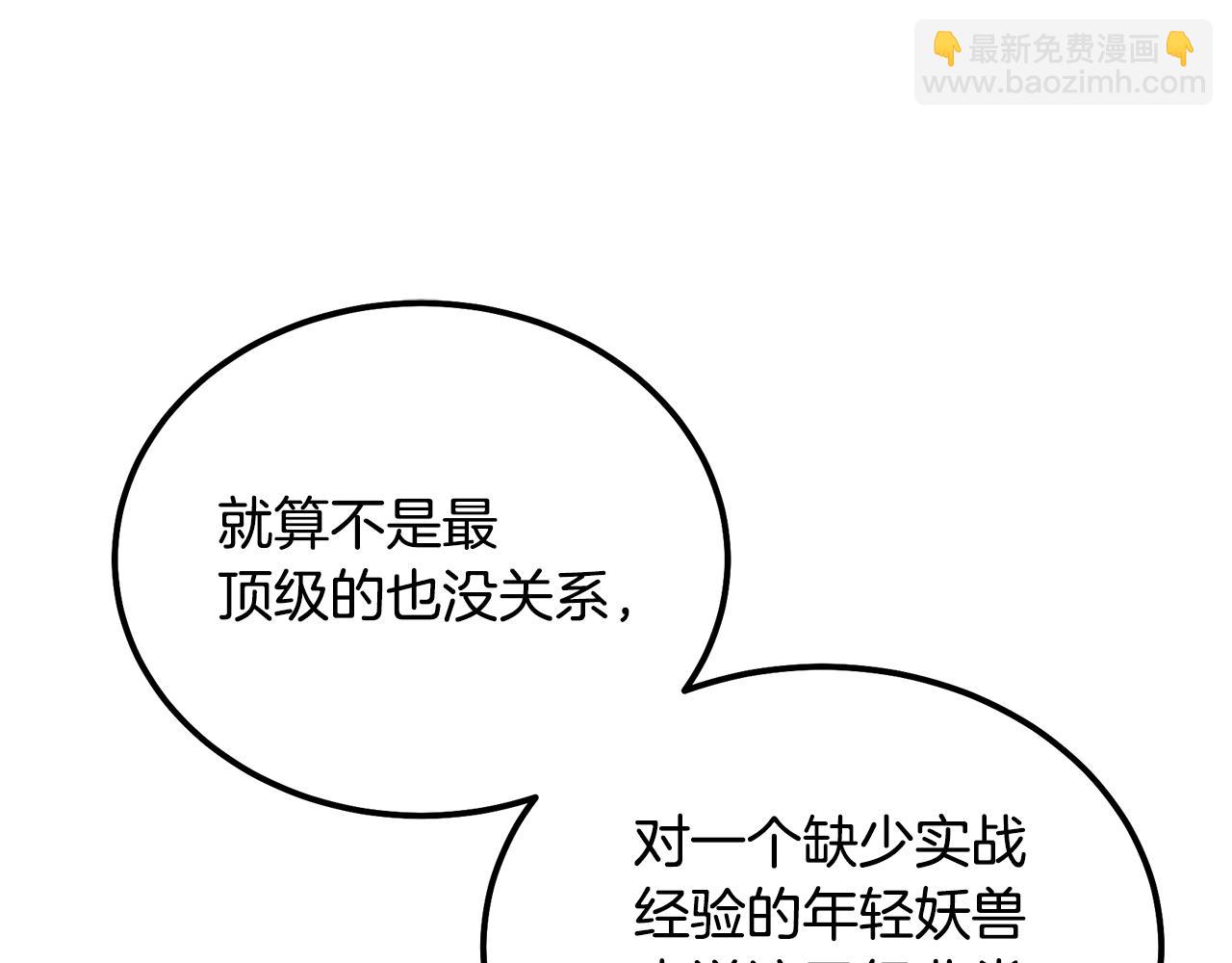 第66话 人面兽心58