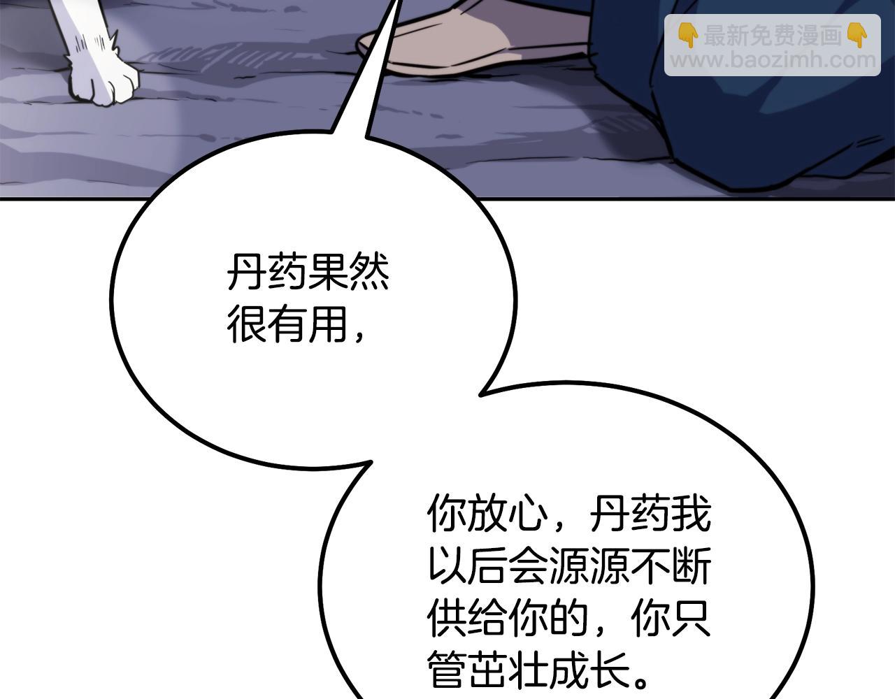 第66话 人面兽心61