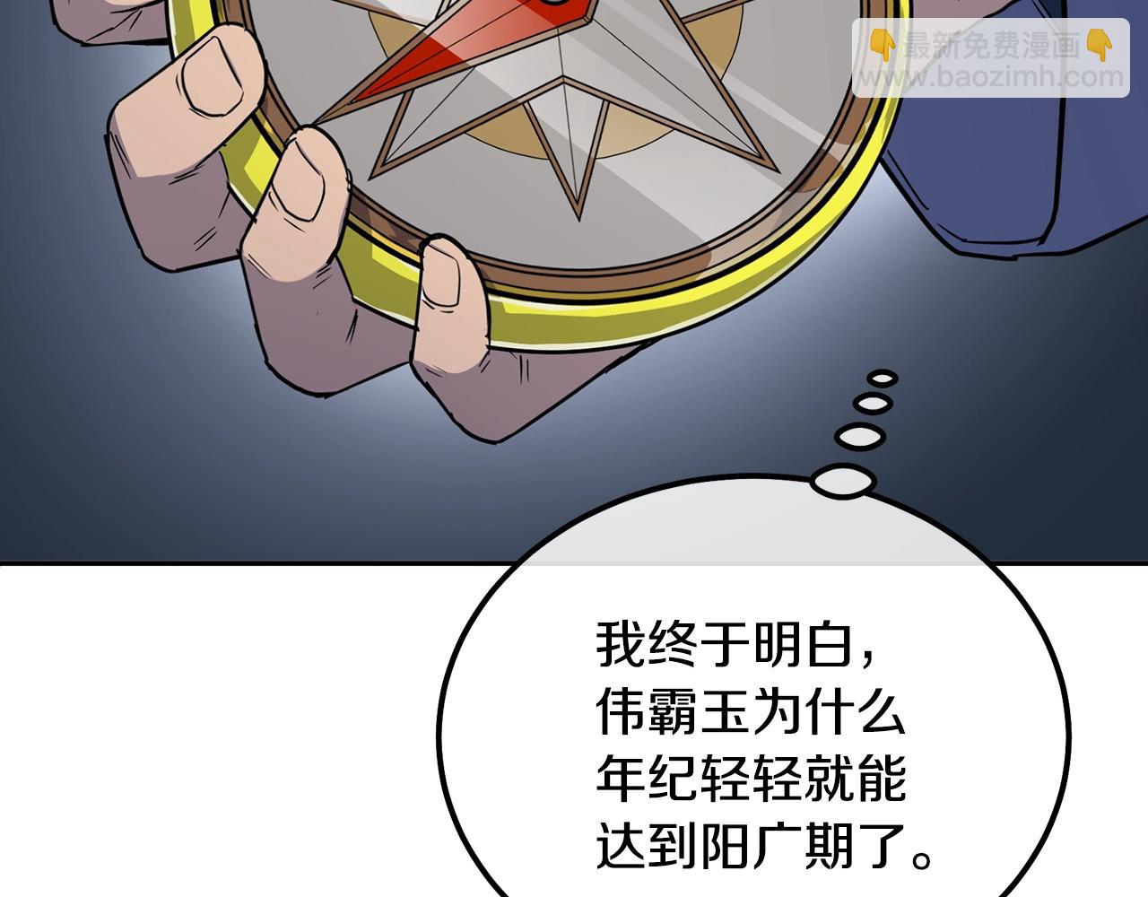 第66话 人面兽心72