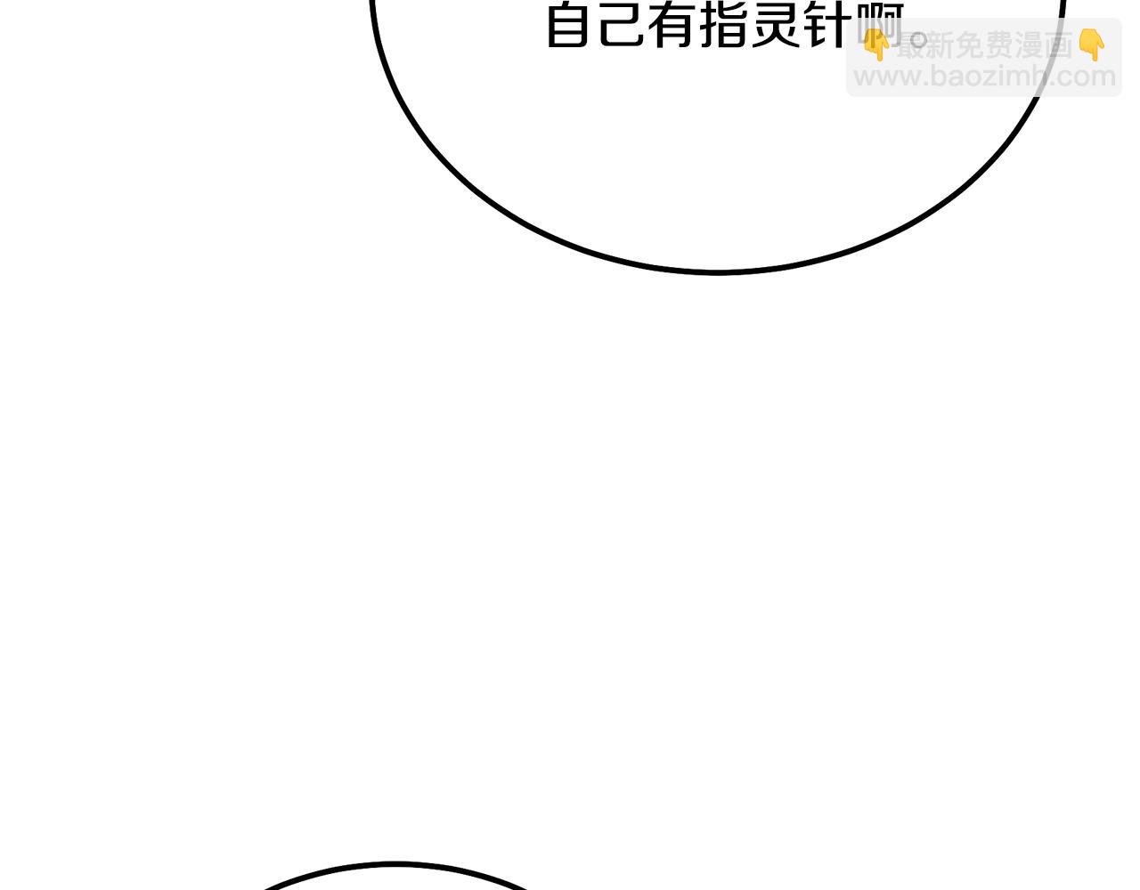 第66话 人面兽心76