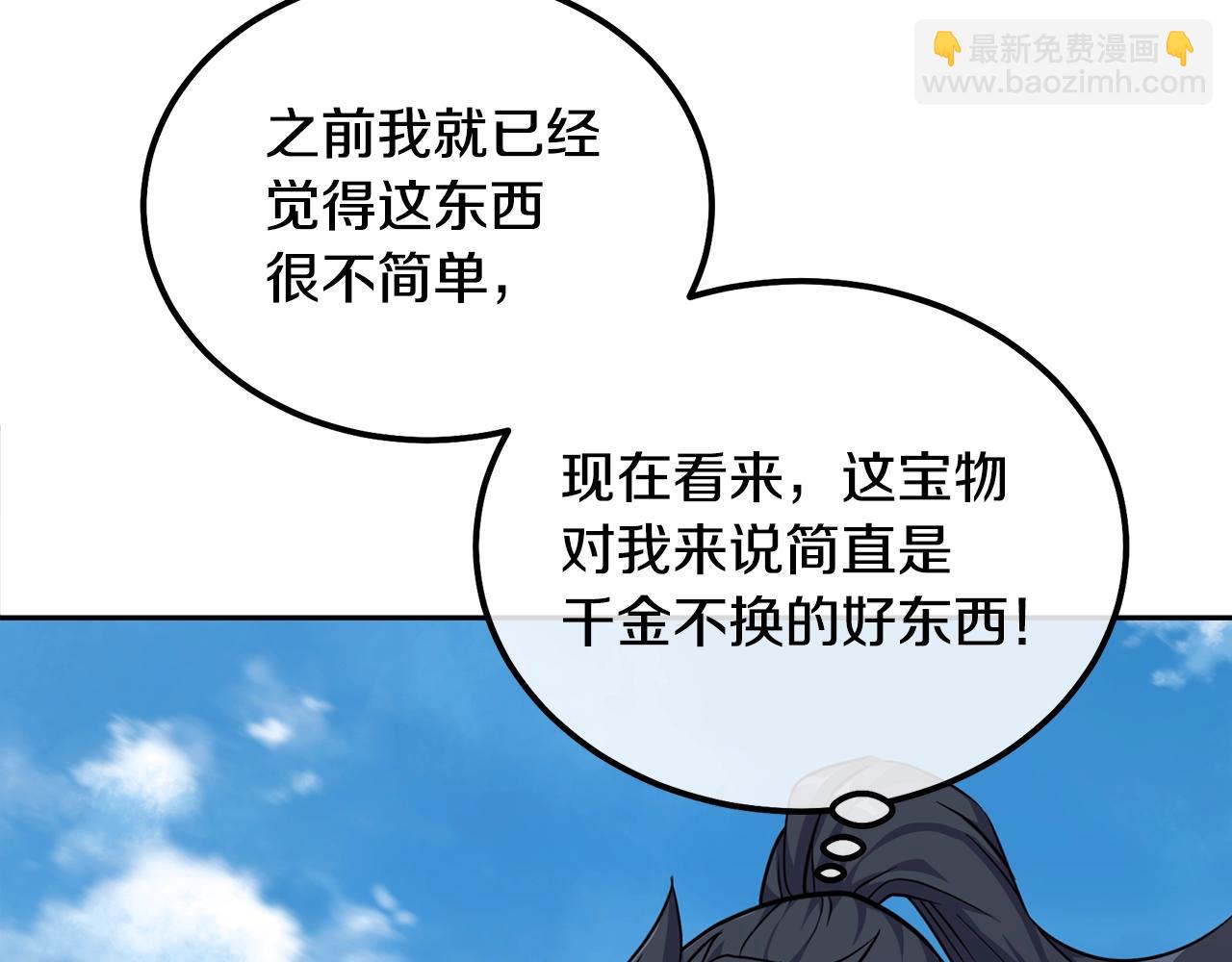 第66话 人面兽心77