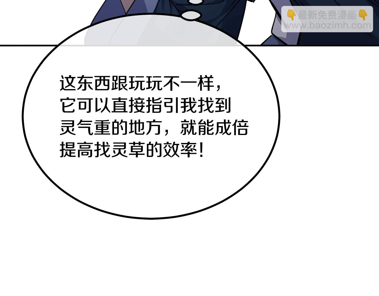 第66话 人面兽心79
