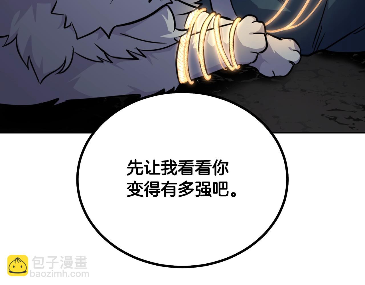 第66话 人面兽心8