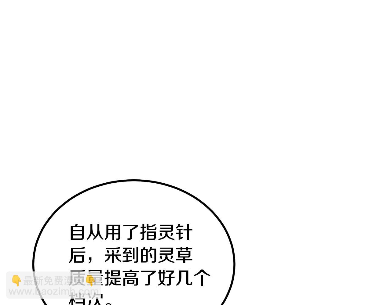 第66话 人面兽心88