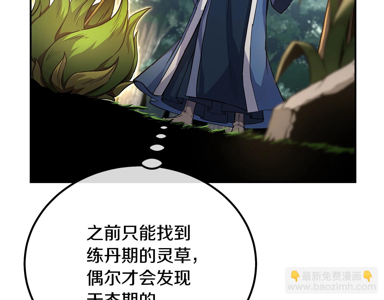 第66话 人面兽心90