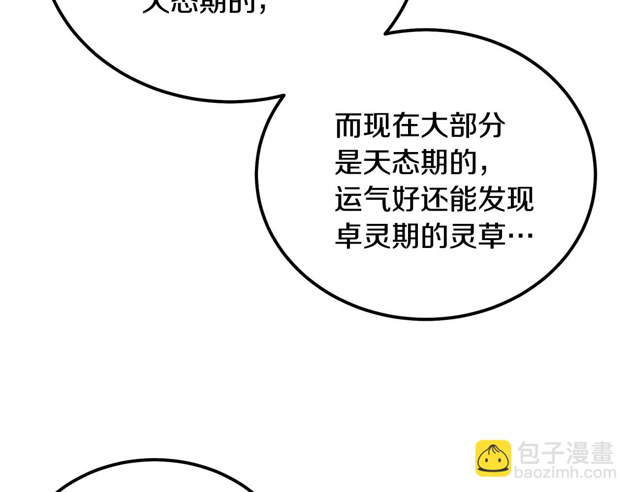 第66话 人面兽心91