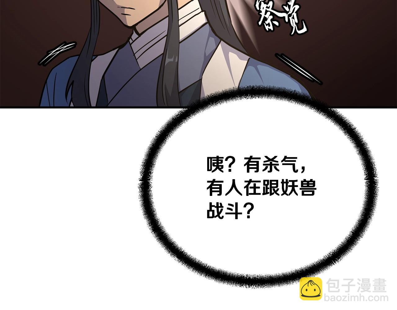 第66话 人面兽心93