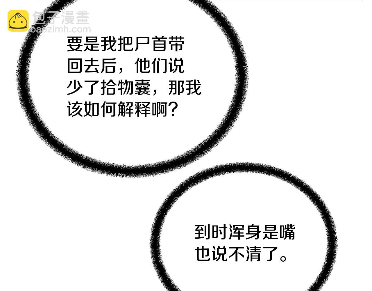 第67话 替天行道134