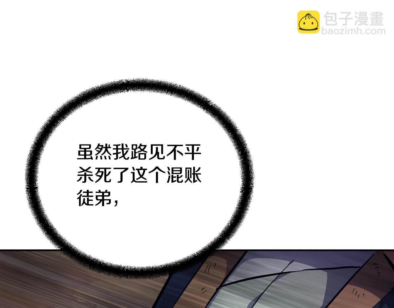 第67话 替天行道163