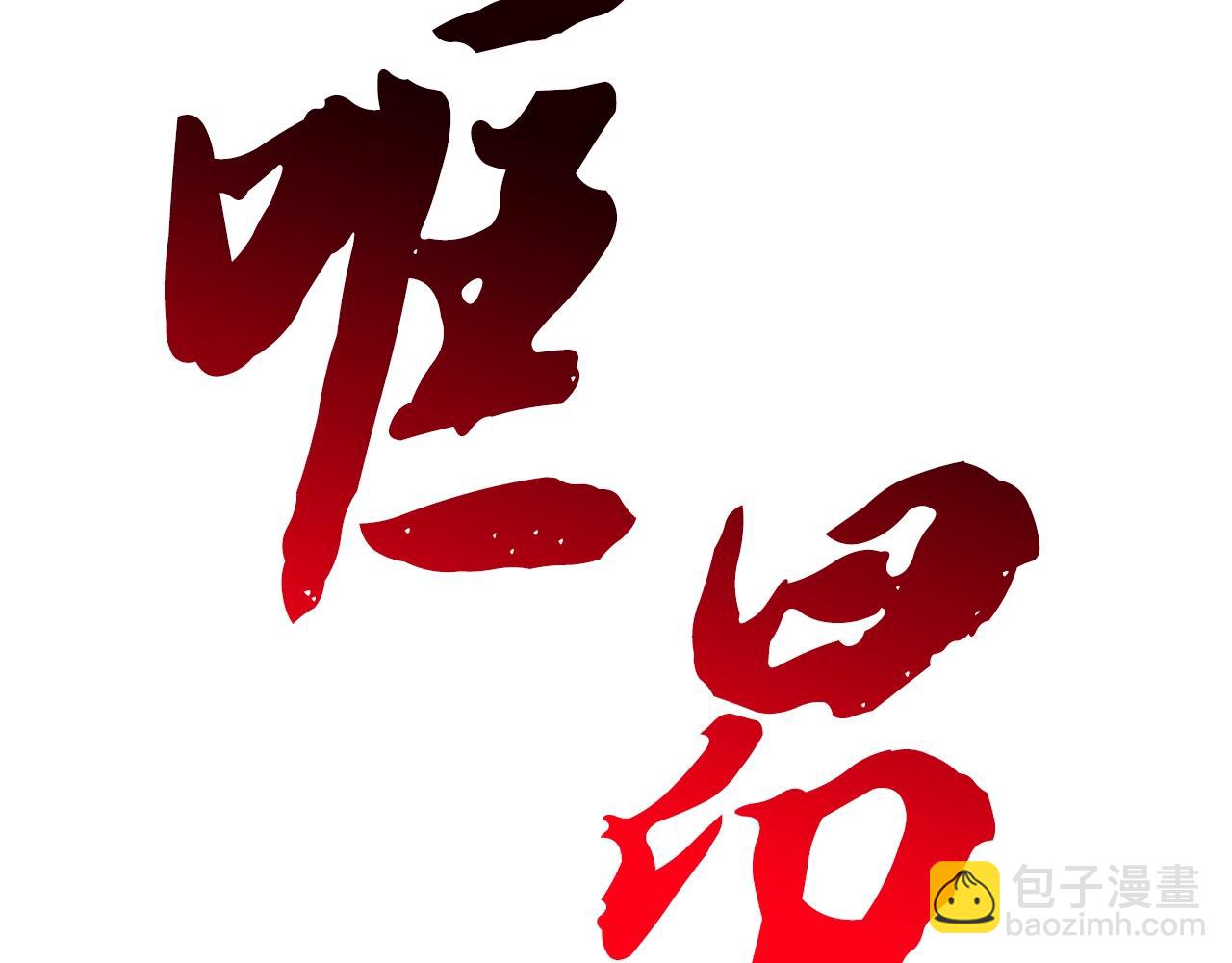 第67话 替天行道17