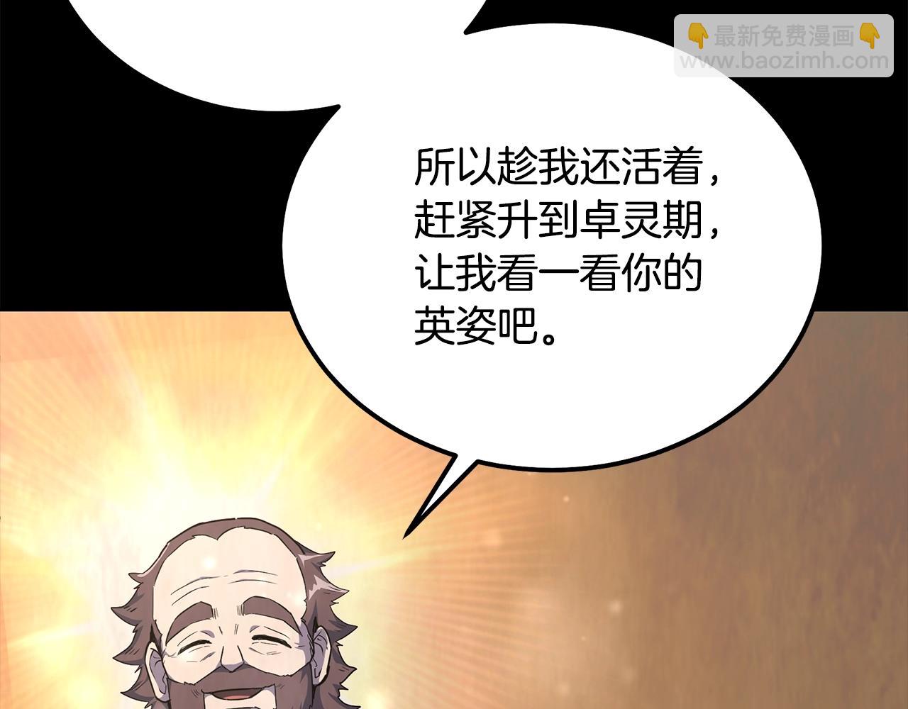 第67话 替天行道183
