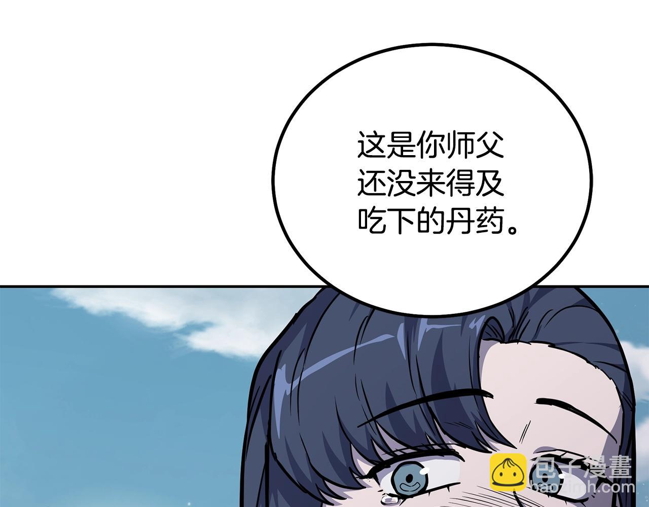 第67话 替天行道197