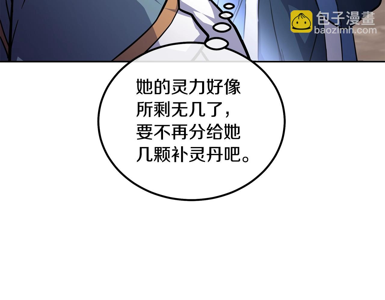 第67话 替天行道203
