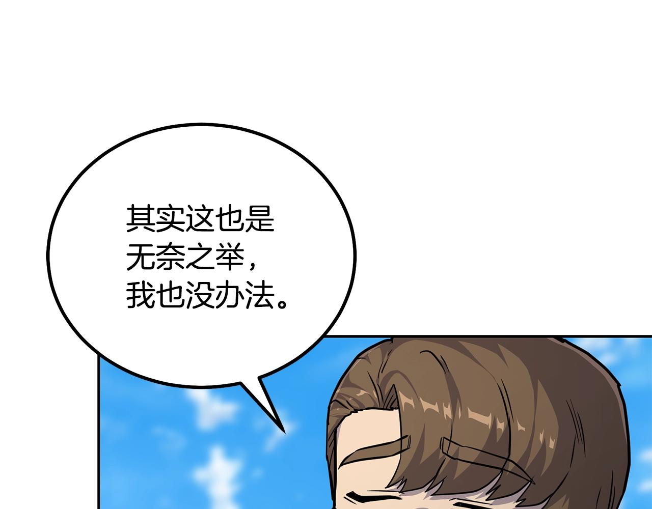 第67话 替天行道28