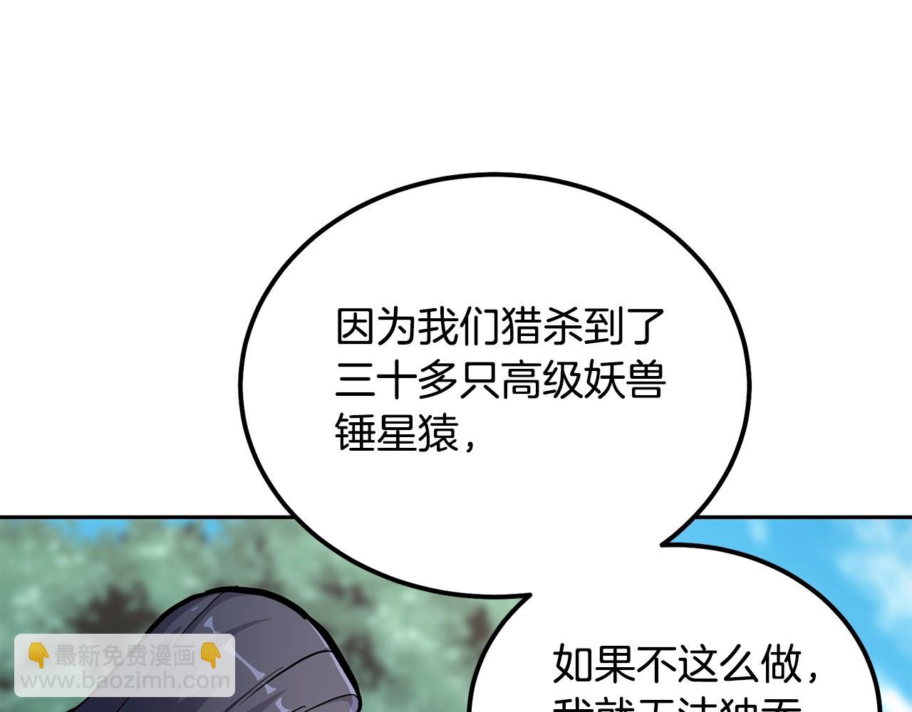 第67话 替天行道30
